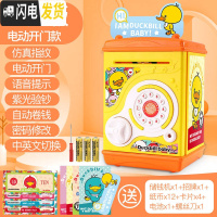 三维工匠儿童储蓄存钱罐不可取创意新年密码箱只进不出女生防摔男女孩 DuckbillBaby密码储钱罐(黄色)电池版储蓄罐
