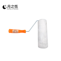 月之恒滚筒刷10寸个