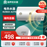 容声(RONGSHENG)电热水器 节能省电小巧扁桶电热水器速热 60L 2100W 免费上门安装