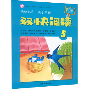 醉染图书双快阅读 59787206188671