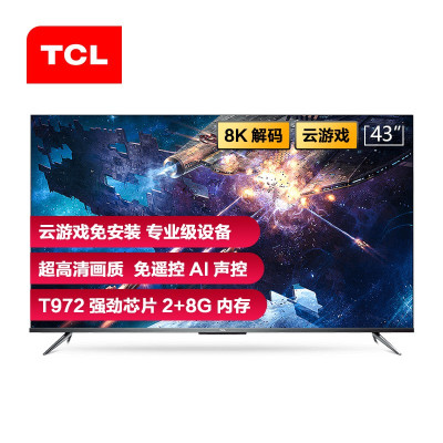 TCL 官方旗舰 43V8-J (43英寸)吋 4K超高清AI声控智慧屏人工智能 8K解码全面屏液晶平板电视机