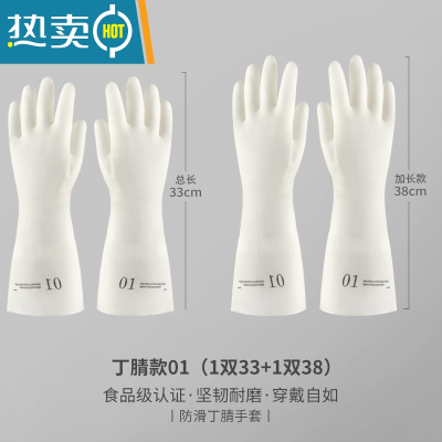 敬平耐用型丁腈橡胶手套女家务干活清洁夏季家用厨房洗碗洗衣服防水 2双装(1双33cm+1双38cm) M