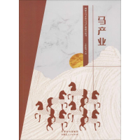 音像马产业王怀栋 等