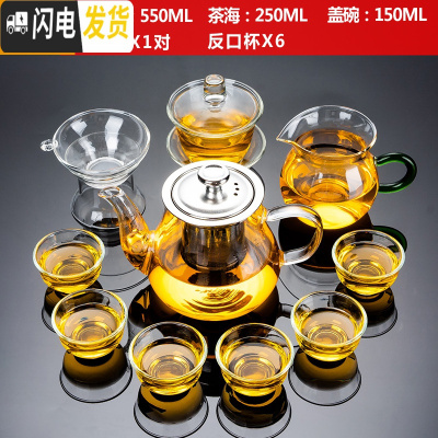 三维工匠玻璃茶具套装功夫茶杯办公透明简约现代可高温红茶喝茶泡茶壶家用 11头玻璃—反口杯—400