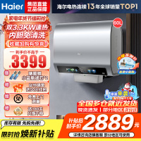 海尔(Haier)[闪电新品小蓝瓶BK5PRO]60升双胆扁桶电热水器 小蓝瓶净肤洗 内胆免清洗 双3300W速热