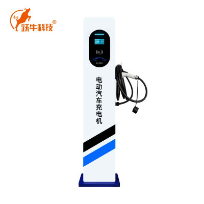 跃牛科技 汽车充电桩 7千瓦落地慢充 台