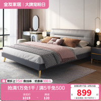 全友家居 意式轻奢软床双人床 卧室大床 加厚饱满软靠 科技布布艺床 金属排骨架 金属脚