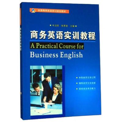 正版新书]商务英语实训教程牛洁珍、张翠波 编9787567227637