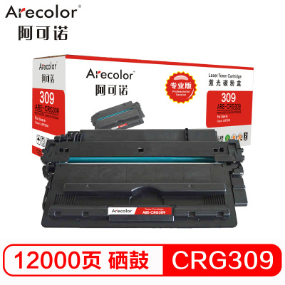 阿可诺 CRG309硒鼓 专业版 ARE-CRG309黑色 适用佳能Canon LBP3500