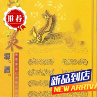 策导读 赵子泽 聚贤馆
