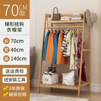 晋舰 衣帽架落地式卧室挂衣架家用经济型简约多功能省空间欧式衣服架子 70款[多功能]