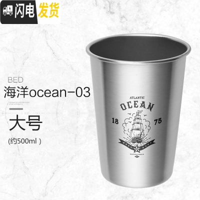 三维工匠工业风创意北欧304不锈钢啤酒酒杯子防摔ins杯冷饮咖啡抖音大容量 海洋ocean-03[大号]咖啡器具