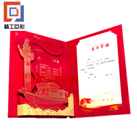 精工巨彩 立体党员生日贺卡 A款 个