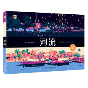 [M]河流-9787121327629