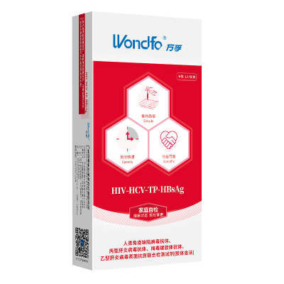 万孚艾滋检测自测试纸测乙肝梅毒hiv血液检测试纸试剂盒恐艾包