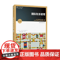 国际财务管理 第13版 杰夫·马杜拉 著 大中专教材教辅