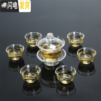 三维工匠透明泡茶壶玻璃茶具套装家用简约功夫茶杯茶具耐热泡茶器过滤套装 玻璃盖碗+6玉兰杯
