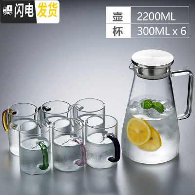 三维工匠冷水壶玻璃豆浆杯耐热可高温凉开水家用杯具套装防爆大容量凉水壶 锥形壶2200+简约杯300[6只混色装]