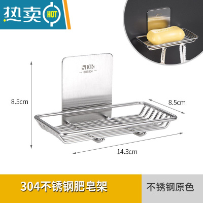 敬平304不锈钢免打孔沥水肥皂盒 卫生间创意家用浴室大号壁挂式香皂架 免打孔皂架(原色)