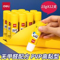 得力(deli)胶棒高粘固体胶 儿童学生用PVP无甲醛美工DIY速干可水洗手工胶水 升级款[7090]