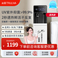 沁园饮水机即热式下置水桶立式家用办公室智清洁制冷热宿舍UV抑菌YDZY-5307W