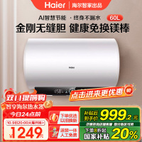 海尔电热水器 EC6001-MC7U1 -2985