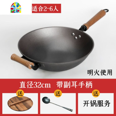 铁锅老式家用炒锅无涂层圆底铸铁锅生铁炒菜锅电磁炉适用 FENGHOU 3代32cm平底+无副耳复古把手