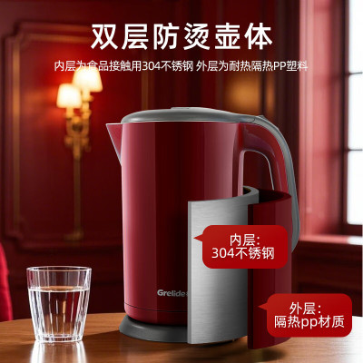 格来德 D1818A电热水壶304不锈钢双层防烫烧水壶1.8L大容量家用电水壶开水壶 1.8L -酒红色