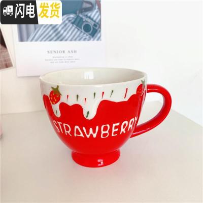 三维工匠[来日方长]红色浮莓马克杯 牛奶麦片早餐杯 水果沙拉陶瓷杯