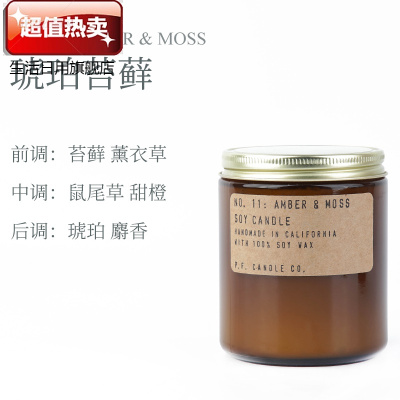 香薰蜡烛卧室精油香氛PF琥珀苔藓琥珀苔藓7.2oz