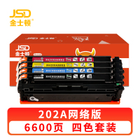 金士顿 硒鼓202A 套