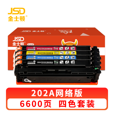 金士顿 硒鼓202A 套