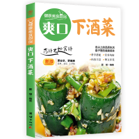 音像爽口下酒菜夏璞 编