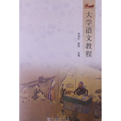 正版新书]大学语文教程宋战利9787564908515