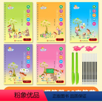 全套5本[适用于3-5岁] [正版]儿童字帖幼儿园控笔训练学前班幼小启蒙3岁456初学者凹槽练字帖练字本幼儿小学生数字练