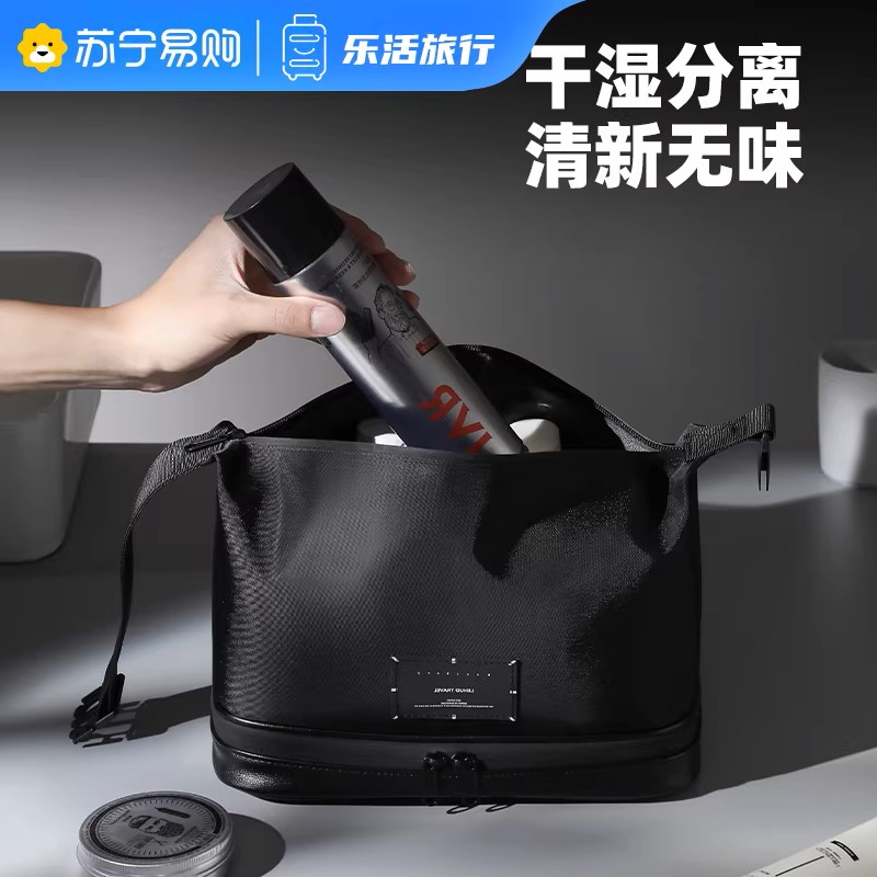 洗漱包男士出差旅行2025新款男旅游用品洗护套装收纳干湿分离1085