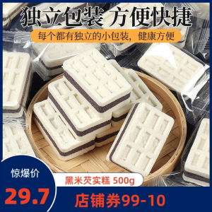 黑米芡实糕500g无糖精减0o低孕妇早餐面包卡脂肪肥小吃营养孕期零食品