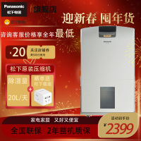 松下(Panasonic) 除湿机家用卧室地下室低分贝大功率干燥机除湿器 除湿干衣抽湿机F-YCJ17C-X