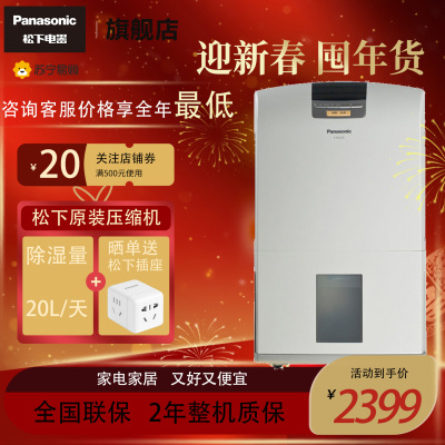 松下(Panasonic) 除湿机家用卧室地下室低分贝大功率干燥机除湿器 除湿干衣抽湿机F-YCJ17C-X