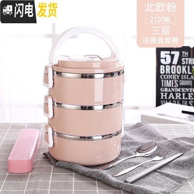 三维工匠不锈钢保温饭盒分格成人多层3层学生饭盒便当盒带盖韩国2层oakmnY 北欧粉三层(含餐具)