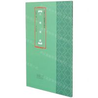 [N]上博楚简/中国古代简牍书法精粹-9787540150365