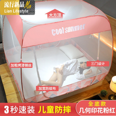免安装蒙古包 蚊帐1.8m床 家用1.5m防蚊防摔儿童1.2可折叠纹账2米 三维工匠