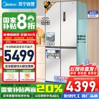 美的460十字四门多开门冰箱独立制冰超薄零嵌入式双循环变频风冷无霜家用大容量PST+净味 MR-460WUSPZE