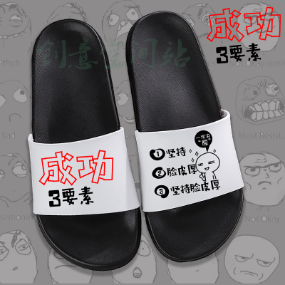 林先森男士拖鞋男夏外穿潮防滑网红搞怪创意个性学生搞笑2021休闲凉拖鞋拖鞋