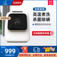 小鸭(xiaoya)小型桌面款内衣内裤袜子洗涤神器 0.2公斤洗脱一体|95°高温煮洗 |直驱变频滚筒洗衣机