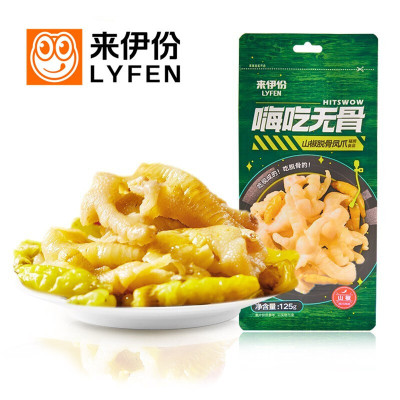 来伊份山椒脱骨凤爪125g无骨泡椒酸辣鸡肉即食零食卤味小吃熟食-Z