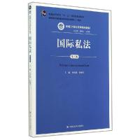 正版新书]国际私法(第5版)/新编21世纪法学系列教材章尚锦978730