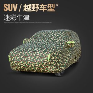 [补贴10%]广汽丰田威兰达车衣车罩专用防晒防雨加厚汽车套隔热遮阳罩2020款