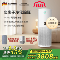 诺森柏格(Nocenbeger)空气净化器 除甲醛净化器 除雾霾 除过敏原 除细菌净化器NCBG H7