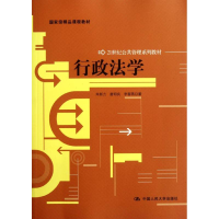 醉染图书行政法学9787300151557